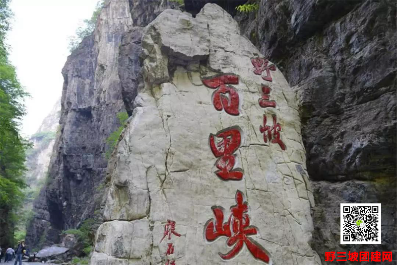 百里峡 (4).png