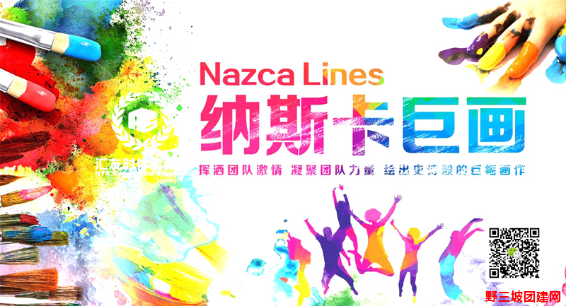 1649296205120866.png 野三坡团建 (4).png