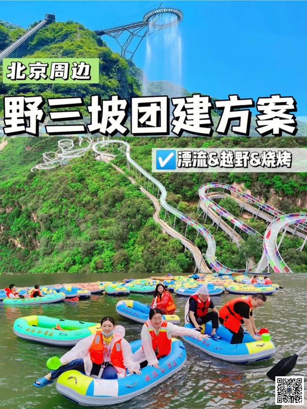 1779068591984324.jpg 野三坡新照片10.jpg